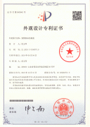 單個(gè)旋轉(zhuǎn)球外觀設(shè)計(jì)專利1-1