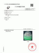 單個(gè)旋轉(zhuǎn)球外觀設(shè)計(jì)專利1-2