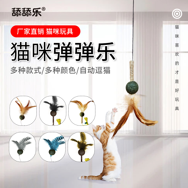 貓咪彈彈樂(lè)